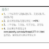 即墨给网站设置目标关键词