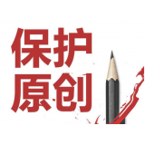 即墨糗趣兔:如何看待SEO中的原创与伪原创