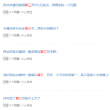 即墨关键词排名第三页不到首页分析