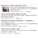 即墨朱安安：SEO外链代发行业大揭密