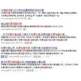 即墨机票加盟代理关键词百度快速前三优化